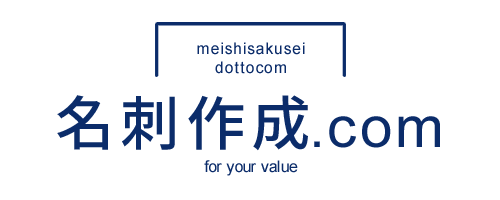 福岡博多名刺作成.com
